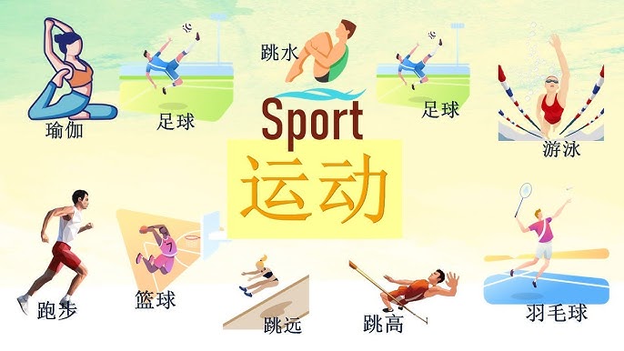 与传中落